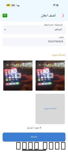 الشفا