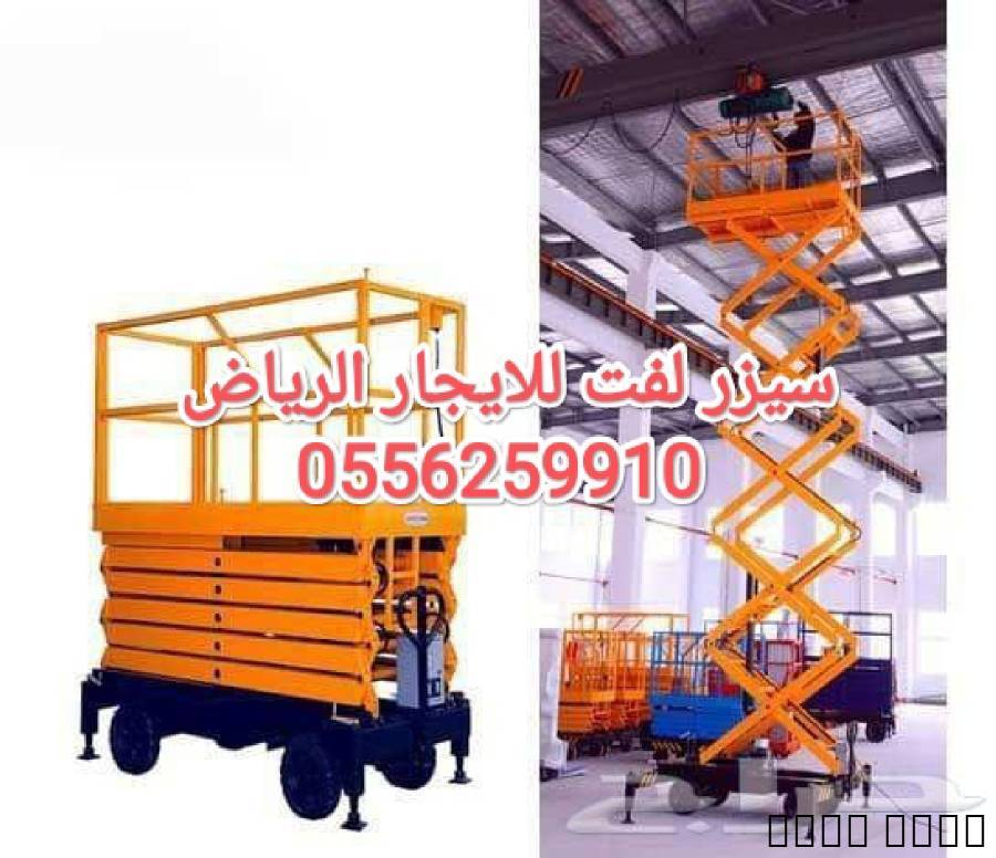 سيزر لفت للايجار جده مان