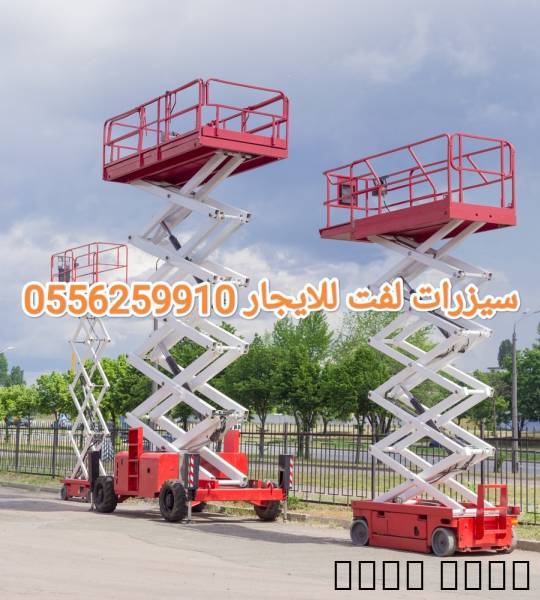 سيزر لفت للايجار جده مان