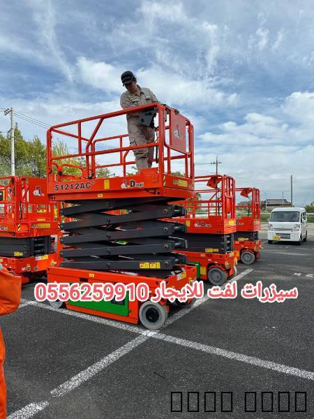 سيزر لفت للايجار الدمام م