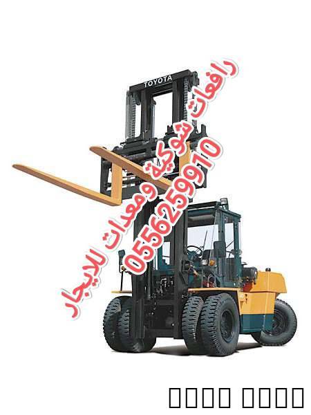 سيزر لفت للايجار الدمام م
