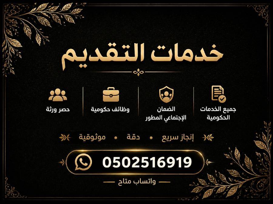 تقديم خدمات