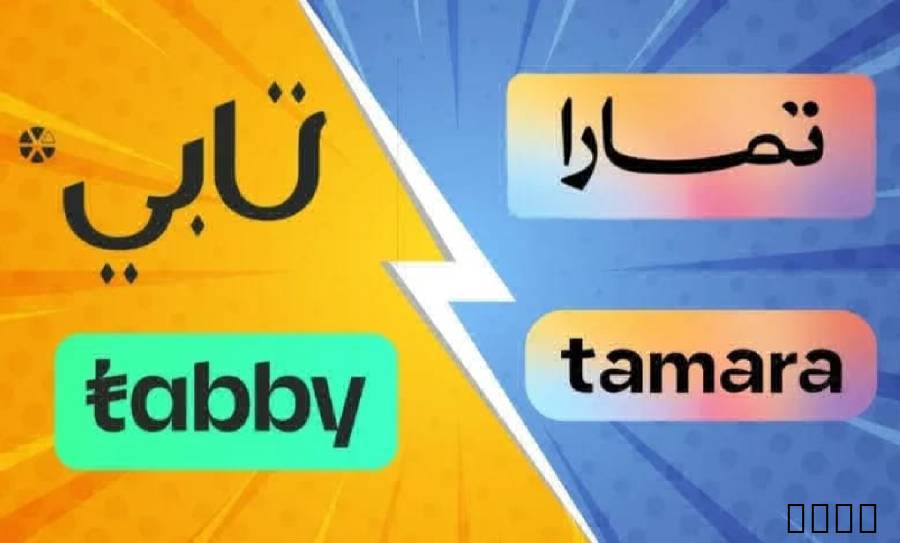 سيوله تابي وتمارا