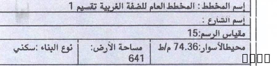 للبيع عماره سكنيهبمكه الم