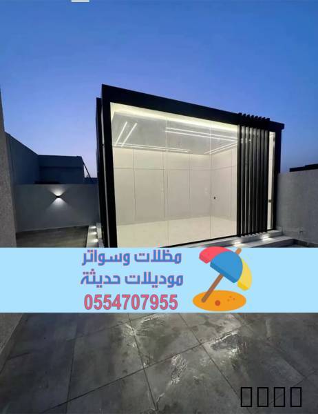 ملاحق خارجية مودرن