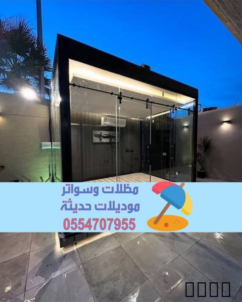 ملاحق خارجية مودرن