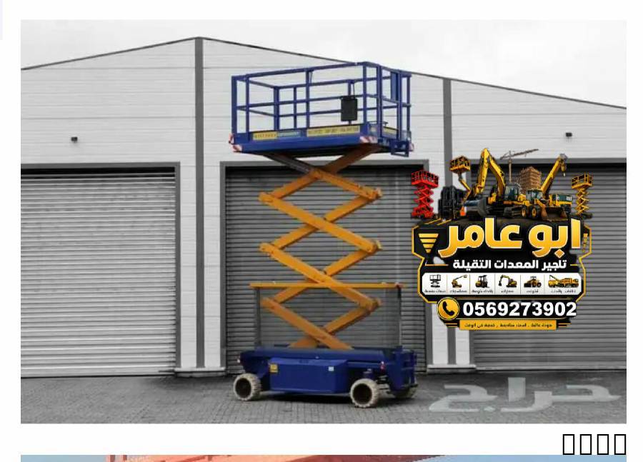 سيزرلفت اللايجار مانلفت