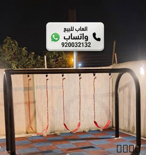 ألعاب حدائق ومراجيح | مؤسسة كوخ المرح

نوفر لكم أجمل وأحدث:
- زحاليق أطفال