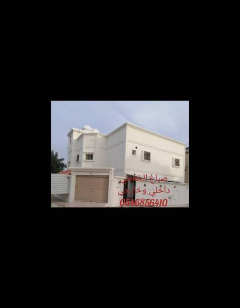 الخفجي