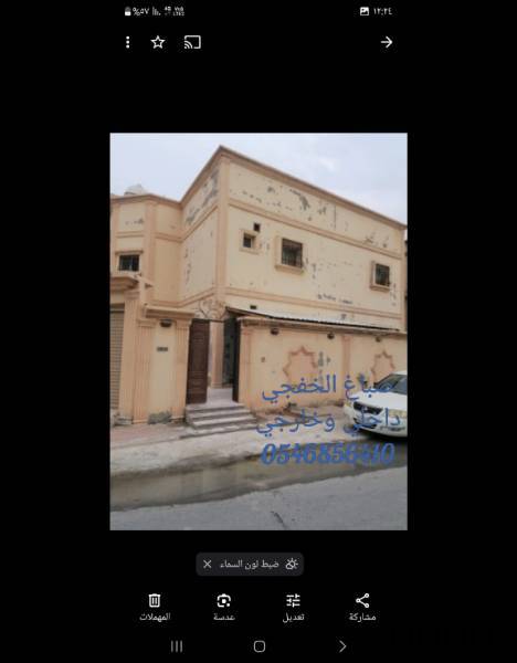 الخفجي