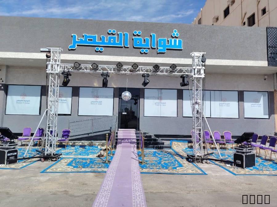 لتنظيم الحفلات والمعارض والمؤتمراتتنظيم الفعاليات والمهرجاناتتنظيم الافتتا