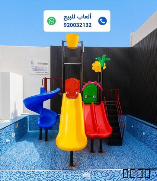 العاب حدائق العاب مائيه