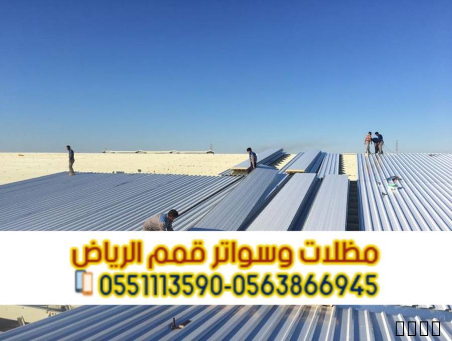 تركيب صاج ساندوتش بانل