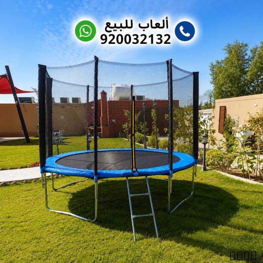 نطيطات ترامبولين