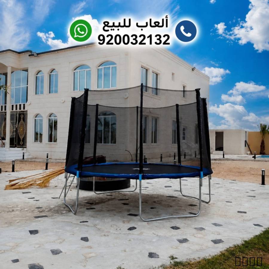 نطيطات ترامبولين