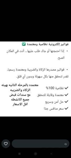 تعقيب وخدمات عامه انجاز ك