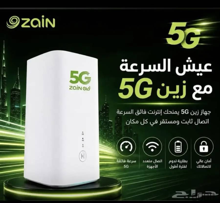 من مفتوح بلا حدود 5G والي