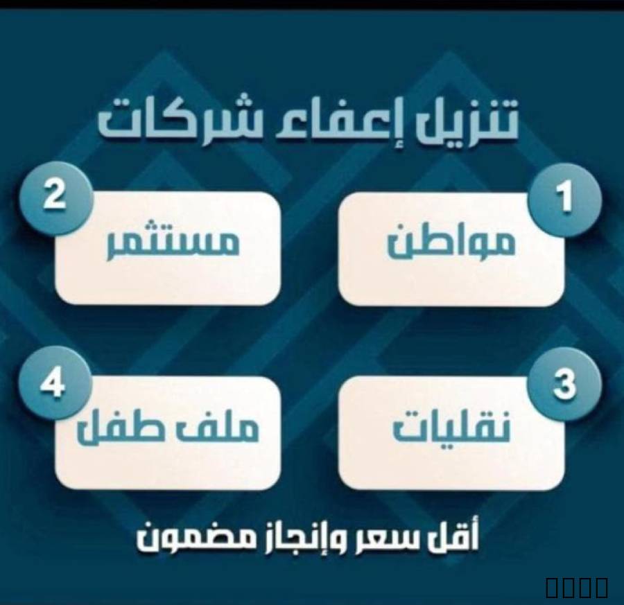 نقل سجلات عليها مديونيه