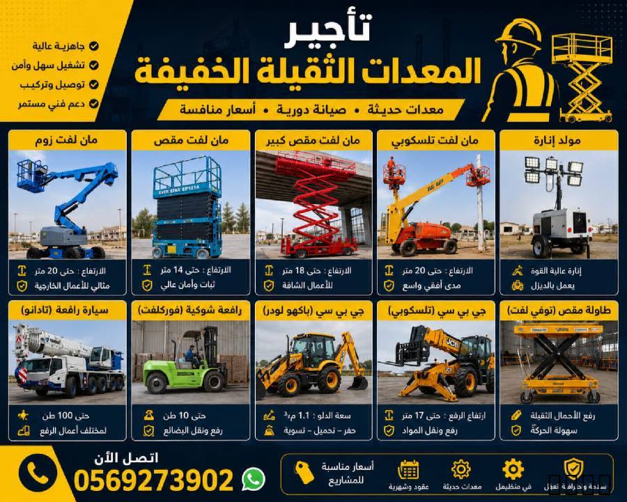 سيزر لفت جدة 0569273902