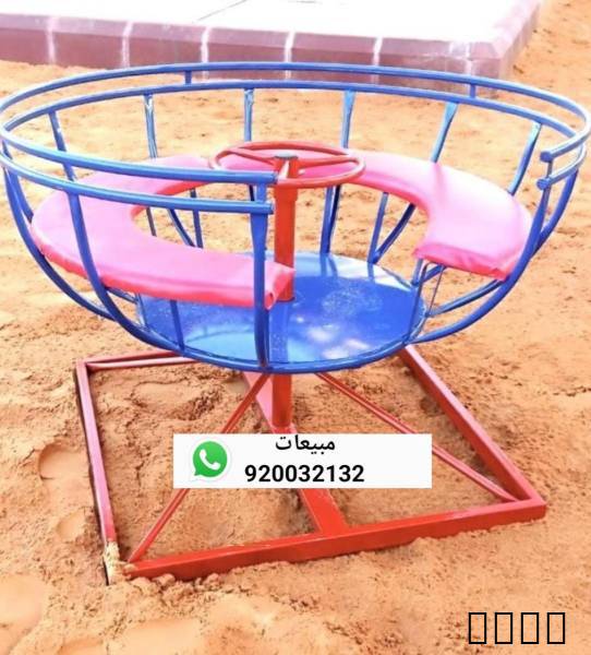 الصحن الدوار العاب اطفال