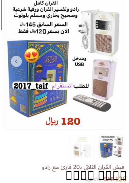 قران جداري
