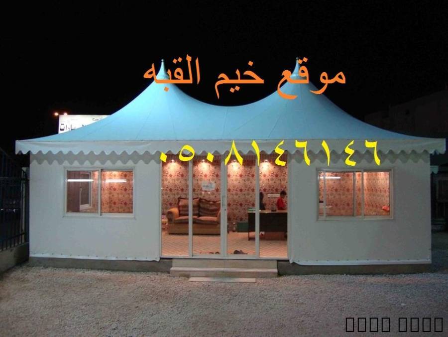 الخيام الملكية