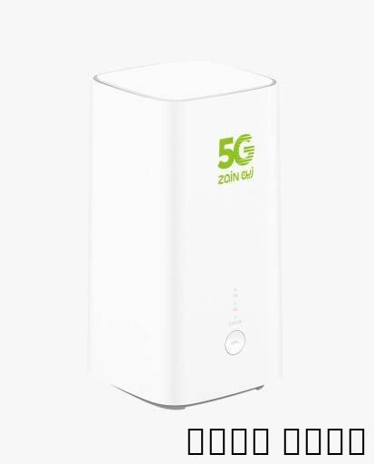 شبكه زين 5Gنت ل