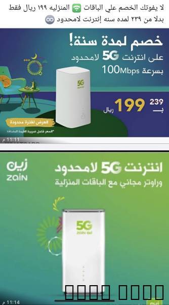 شبكه زين 5Gنت ل