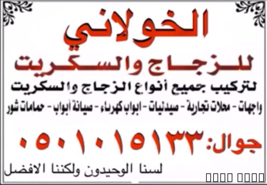 تركيب وصيانه اب