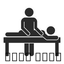 مساج استرخائي**: يخفف التوتر ويساعدك على الاسترخاء العميق.- **مساج علاجي**: يعال