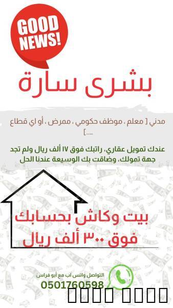 بناء ذاتي وسداد