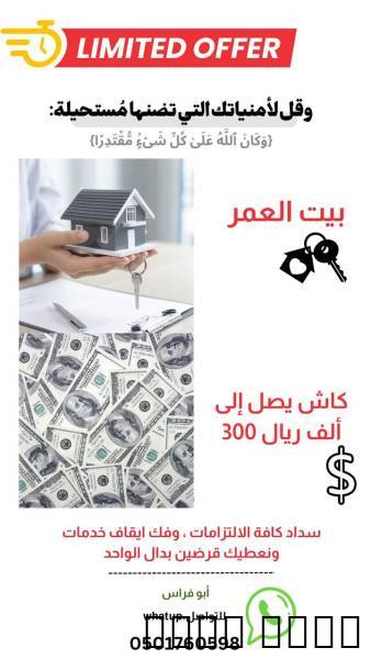 بناء ذاتي وسداد
