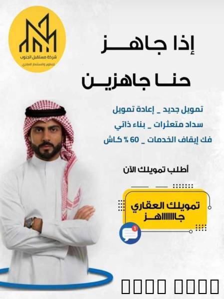 بناء ذاتي وسداد
