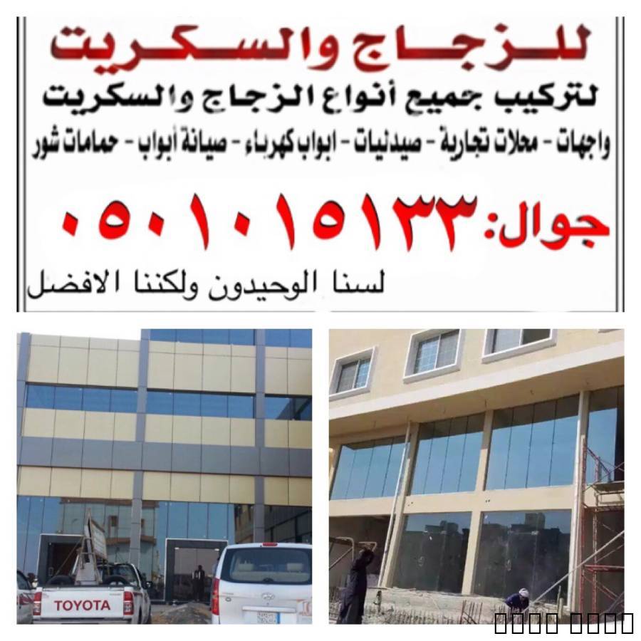صيانه ابواب زجا