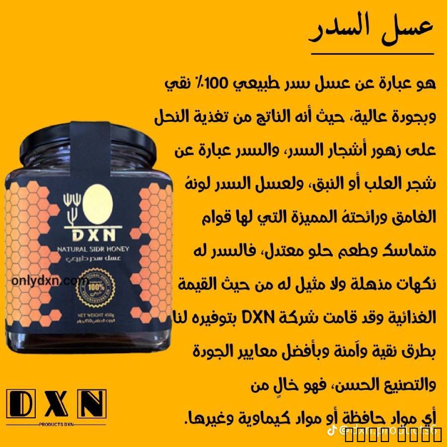 عسل سدر طبيعي مقوي للمناع