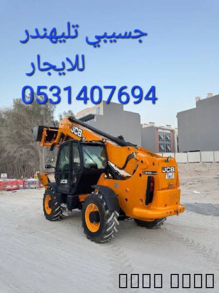 تأجير_معدات_ثقيلة ، نحن متخصصون في #اجار_جميع_انواع_الاوناش والرافعات : من