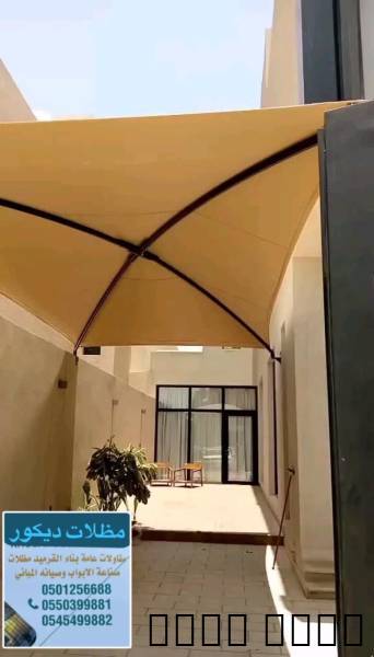 مظلات سيارات برجولات مجال