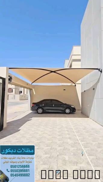 مظلات سيارات برجولات مجال