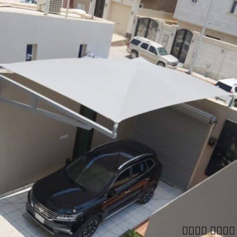 مظلات سيارات برجولات مجال