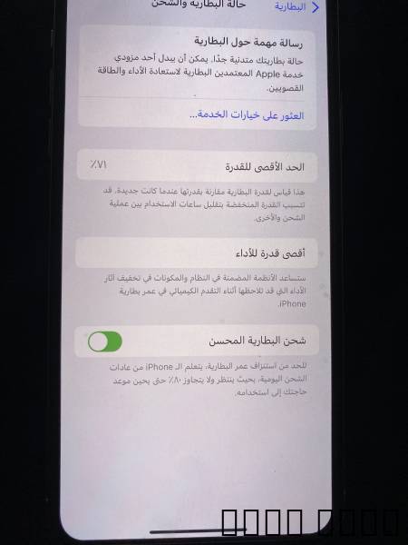 آيفون 11 برو ماكس
