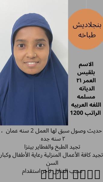 عاملات منزليه