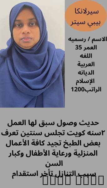 عاملات منزليه