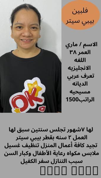 عاملات منزليه
