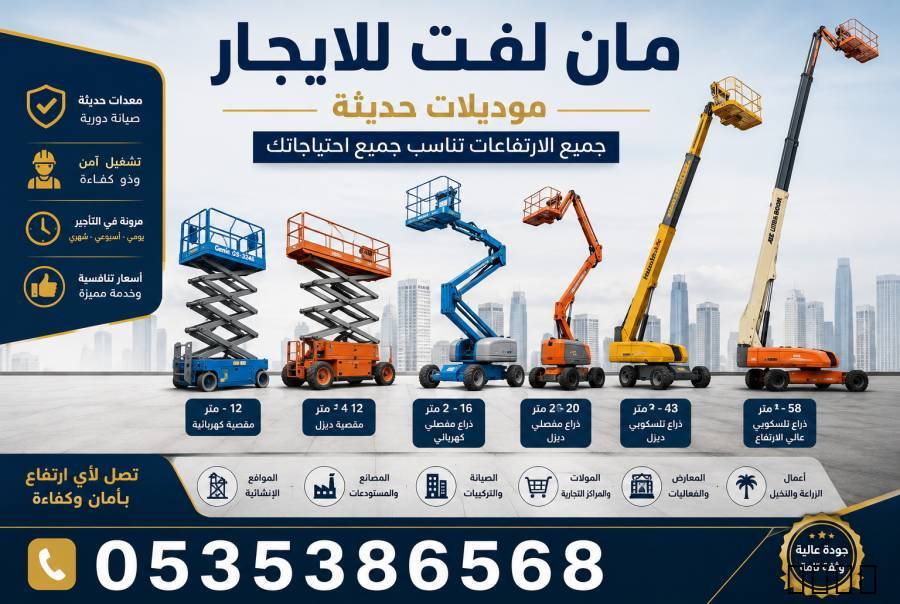سيزر لفت للايجار في الريا