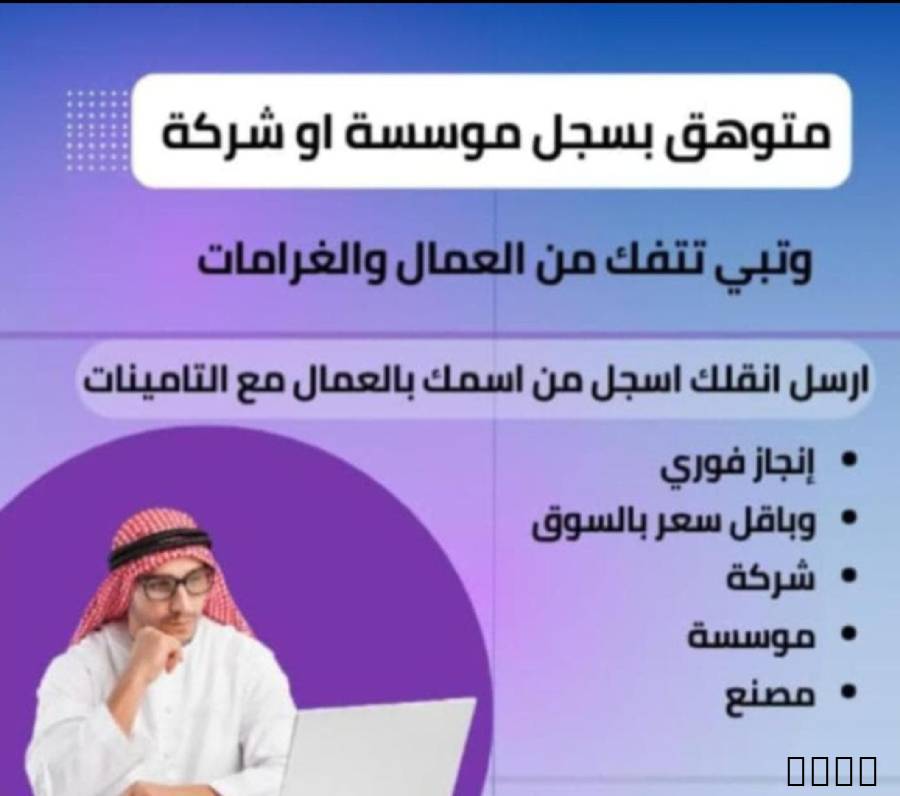 تعقيب وانجاز معاملات