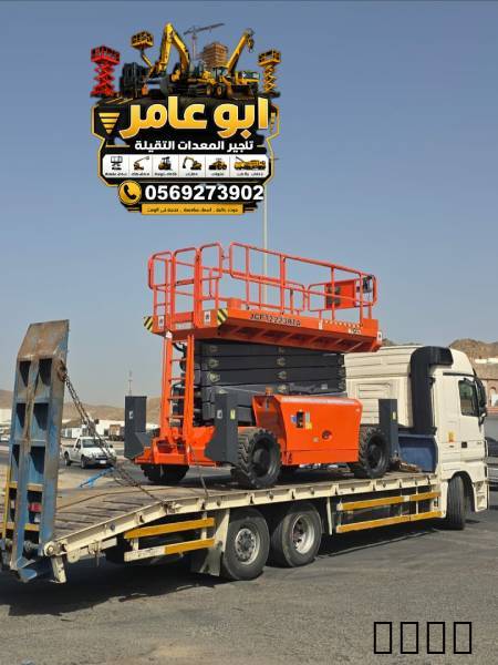 سيزرلفت 8متر 10متر12متر
