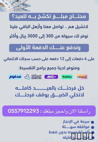 مهلةمهلة تقسيط تقسيط