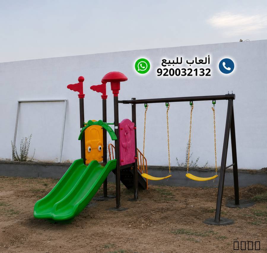 العاب حدائق العاب اطفال