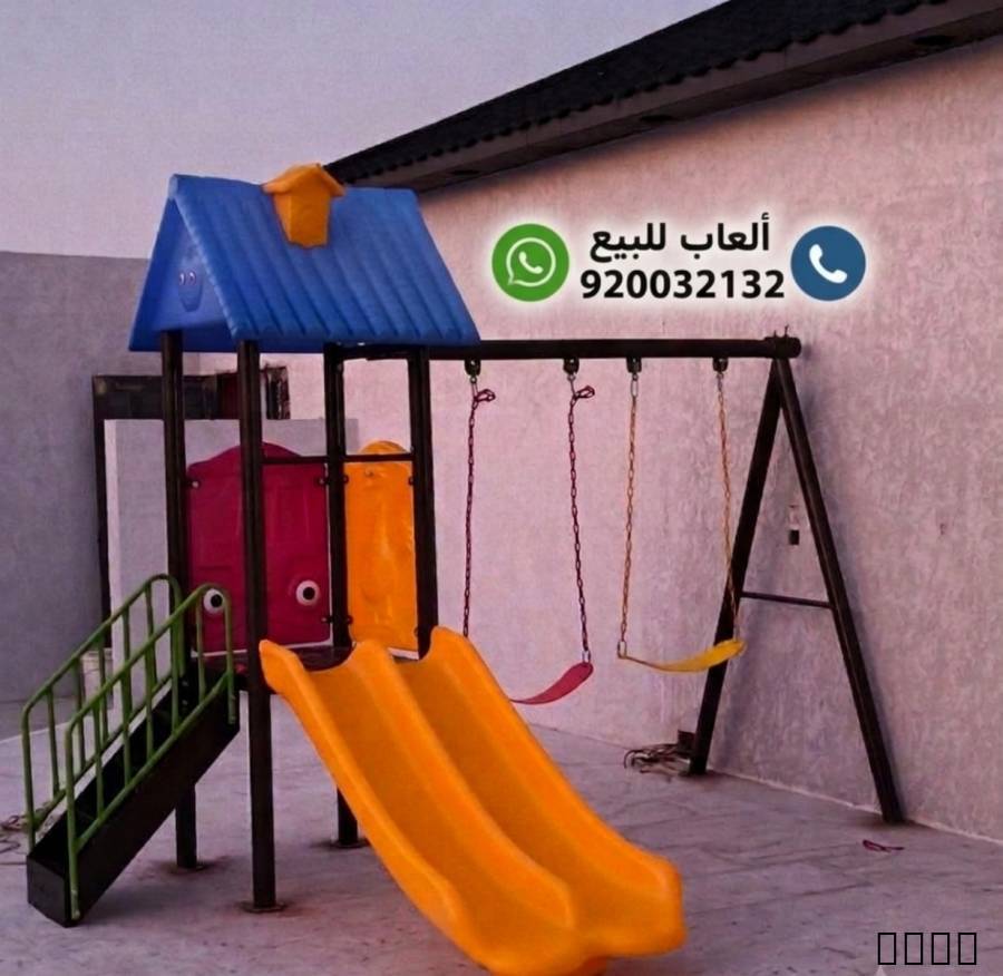 العاب حدائق العاب اطفال