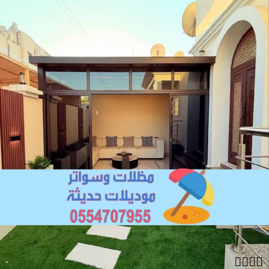 مقاول بناء ملاحق مودرن